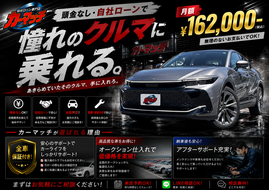 滋賀県守山市,滋賀県栗東市,滋賀県草津市,滋賀県大津市,,滋賀県長浜市,滋賀県東近江市,滋賀県甲賀市,滋賀県湖南市,自社ローン,頭金なし,絶対通る,中古車販売店 ,中古車,オークション,金融ブラックOK,通りやすい,ローン通る,ブラック,ブラックリスト,債務整理、自己破産、来店不要,おすすめ