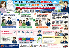 滋賀県守山市,滋賀県栗東市,滋賀県草津市,滋賀県大津市,,滋賀県長浜市,滋賀県東近江市,滋賀県甲賀市,滋賀県湖南市,自社ローン,頭金なし,信用回復ローン,絶対通る,中古車販売店 ,中古車,オークション,金融ブラックOK,通りやすい,ローン通る,ブラック,ブラックリスト,債務整理、自己破産、来店不要,おすすめ