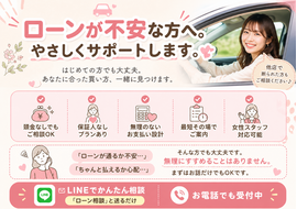ローンが不安な方でも安心！カーマッチの自社ローン相談サポート画像