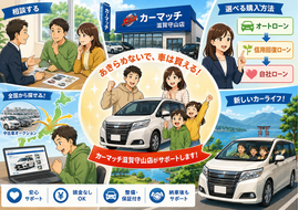 滋賀県守山市,滋賀県栗東市,滋賀県草津市,滋賀県大津市,,滋賀県長浜市,滋賀県東近江市,滋賀県甲賀市,滋賀県湖南市,自社ローン,頭金なし,信用回復ローン,絶対通る,中古車販売店 ,中古車,オークション,金融ブラックOK,通りやすい,ローン通る,ブラック,ブラックリスト,債務整理、自己破産、来店不要,おすすめ