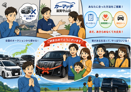 滋賀県守山市,滋賀県栗東市,滋賀県草津市,滋賀県大津市,,滋賀県長浜市,滋賀県東近江市,滋賀県甲賀市,滋賀県湖南市,自社ローン,頭金なし,信用回復ローン,絶対通る,中古車販売店 ,中古車,オークション,金融ブラックOK,通りやすい,ローン通る,ブラック,ブラックリスト,債務整理、自己破産、来店不要,おすすめ