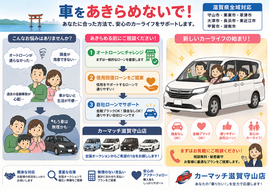 滋賀県守山市,滋賀県栗東市,滋賀県草津市,滋賀県大津市,,滋賀県長浜市,滋賀県東近江市,滋賀県甲賀市,滋賀県湖南市,自社ローン,頭金なし,信用回復ローン,絶対通る,中古車販売店 ,中古車,オークション,金融ブラックOK,通りやすい,ローン通る,ブラック,ブラックリスト,債務整理、自己破産、来店不要,おすすめ
