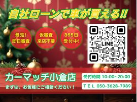 自社ローン福岡　中古車販売　カーマッチ小倉店