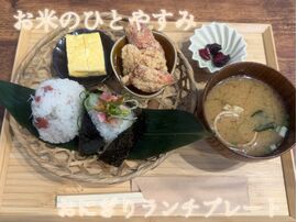 おにぎり　狭山池　河内長野市からも近い