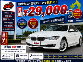 滋賀県守山市,滋賀県栗東市,滋賀県草津市,滋賀県大津市,,滋賀県長浜市,滋賀県東近江市,滋賀県甲賀市,滋賀県湖南市,自社ローン,頭金なし,絶対通る,中古車販売店 ,中古車,オークション,金融ブラックOK,通りやすい,ローン通る,ブラック,ブラックリスト