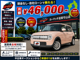 滋賀県守山市,滋賀県栗東市,滋賀県草津市,滋賀県大津市,,滋賀県長浜市,滋賀県東近江市,滋賀県甲賀市,滋賀県湖南市,自社ローン,頭金なし,絶対通る,中古車販売店 ,中古車,オークション,金融ブラックOK,通りやすい,ローン通る,ブラック,ブラックリスト