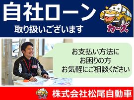 福岡の自社ローン専門店カーマッチの中古車