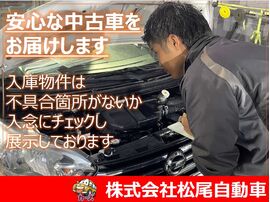 福岡の自社ローン専門店カーマッチの中古車
