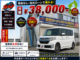 滋賀県守山市,滋賀県栗東市,滋賀県草津市,滋賀県大津市,,滋賀県長浜市,滋賀県東近江市,滋賀県甲賀市,滋賀県湖南市,自社ローン,頭金なし,絶対通る,中古車販売店 ,中古車,オークション,金融ブラックOK,通りやすい,ローン通る,ブラック,ブラックリスト,債務整理、自己破産、来店不要,おすすめ