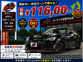 滋賀県守山市,滋賀県栗東市,滋賀県草津市,滋賀県大津市,,滋賀県長浜市,滋賀県東近江市,滋賀県甲賀市,滋賀県湖南市,自社ローン,頭金なし,絶対通る,中古車販売店 ,中古車,オークション,金融ブラックOK,通りやすい,ローン通る,ブラック,ブラックリスト,債務整理、自己破産、来店不要,おすすめ