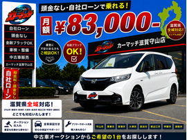 滋賀県守山市,滋賀県栗東市,滋賀県草津市,滋賀県大津市,,滋賀県長浜市,滋賀県東近江市,滋賀県甲賀市,滋賀県湖南市,自社ローン,頭金なし,絶対通る,中古車販売店 ,中古車,オークション,金融ブラックOK,通りやすい,ローン通る,ブラック,ブラックリスト,債務整理、自己破産、来店不要,おすすめ