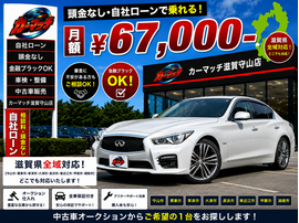 滋賀県守山市,滋賀県栗東市,滋賀県草津市,滋賀県大津市,,滋賀県長浜市,滋賀県東近江市,滋賀県甲賀市,滋賀県湖南市,自社ローン,頭金なし,絶対通る,中古車販売店 ,中古車,オークション,金融ブラックOK,通りやすい,ローン通る,ブラック,ブラックリスト,債務整理、自己破産、来店不要,おすすめ