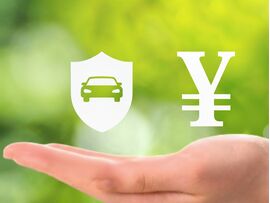 車は買って終わりではなく