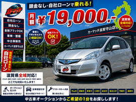 滋賀県守山市,滋賀県栗東市,滋賀県草津市,滋賀県大津市,,滋賀県長浜市,滋賀県東近江市,滋賀県甲賀市,滋賀県湖南市,自社ローン,頭金なし,絶対通る,中古車販売店 ,中古車,オークション,金融ブラックOK,通りやすい,ローン通る,ブラック,ブラックリスト