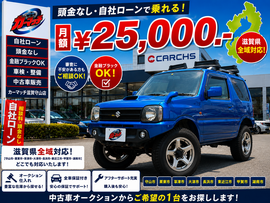 滋賀県守山市,滋賀県栗東市,滋賀県草津市,滋賀県大津市,,滋賀県長浜市,滋賀県東近江市,滋賀県甲賀市,滋賀県湖南市,自社ローン,頭金なし,絶対通る,中古車販売店 ,中古車,オークション,金融ブラックOK,通りやすい,ローン通る,ブラック,ブラックリスト