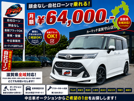 滋賀県守山市,滋賀県栗東市,滋賀県草津市,滋賀県大津市,,滋賀県長浜市,滋賀県東近江市,滋賀県甲賀市,滋賀県湖南市,自社ローン,頭金なし,絶対通る,中古車販売店 ,中古車,オークション,金融ブラックOK,通りやすい,ローン通る,ブラック,ブラックリスト