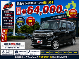 滋賀県守山市,滋賀県栗東市,滋賀県草津市,滋賀県大津市,,滋賀県長浜市,滋賀県東近江市,滋賀県甲賀市,滋賀県湖南市,自社ローン,頭金なし,絶対通る,中古車販売店 ,中古車,オークション,金融ブラックOK,通りやすい,ローン通る,ブラック,ブラックリスト