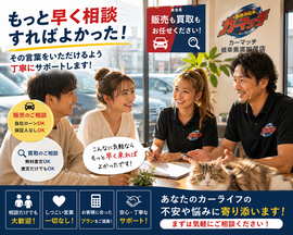 中古車販売と車買取どちらも相談できる店舗で若夫婦が安心した表情を見せながらギャル風女性スタッフとワイルドな男性スタッフに相談している温かい接客シーンと猫