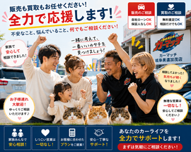 子連れの若い夫婦が中古車販売・買取店でショートヘアの女性スタッフとワイルドな男性スタッフに笑顔で応援されながら安心して相談している温かい接客シーンと3匹の猫