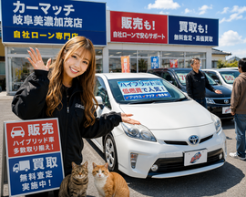 美濃加茂市・可児市・多治見市・関市・各務原市でプリウス・アクアなどハイブリッド中古車販売・車買取・無料査定に対応するカーマッチ岐阜美濃加茂店