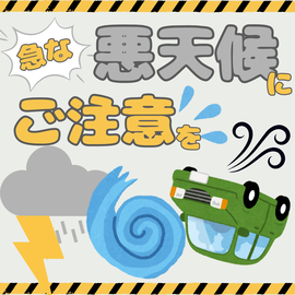 店舗ブログ | 自社ローン専門の中古車販売店カーマッチ
