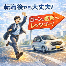 自社ローン　河内長野　中古車販売