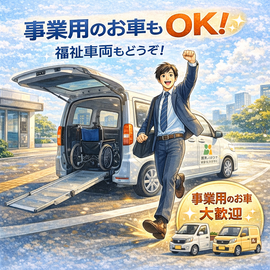 自社ローン　河内長野　中古車販売