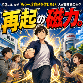 信じたい