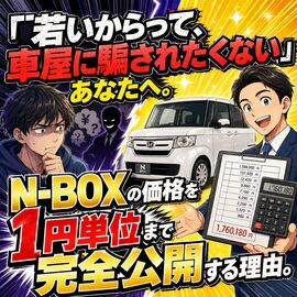 NBOX