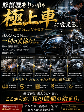 極上車