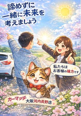 自社ローン　河内長野　中古車販売