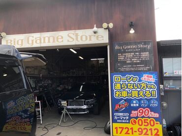 カーマッチ神奈川藤沢店