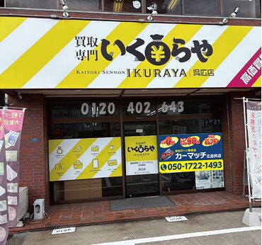カーマッチ広島呉店