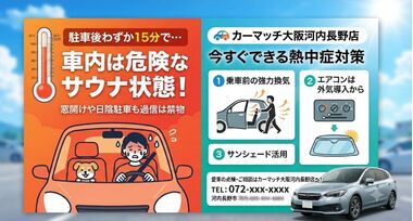自社ローン カーマッチ