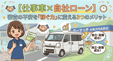 独立応援 独立応援