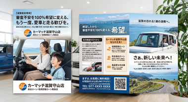 滋賀県守山市,滋賀県栗東市,滋賀県草津市,滋賀県大津市,,滋賀県長浜市,滋賀県東近江市,滋賀県甲賀市,滋賀県湖南市,自社ローン,頭金なし,信用回復ローン,絶対通る,中古車販売店 ,中古車,オークション,金融ブラックOK,通りやすい,ローン通る,ブラック,ブラックリスト,債務整理、自己破産、来店不要,おすすめ 滋賀県守山市,滋賀県栗東市,滋賀県草津市,滋賀県大津市,,滋賀県長浜市,滋賀県東近江市,滋賀県甲賀市,滋賀県湖南市,自社ローン,頭金なし,信用回復ローン,絶対通る,中古車販売店 ,中古車,オークション,金融ブラックOK,通りやすい,ローン通る,ブラック,ブラックリスト,債務整理、自己破産、来店不要,おすすめ