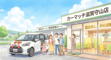 滋賀県守山市,滋賀県栗東市,滋賀県草津市,滋賀県大津市,,滋賀県長浜市,滋賀県東近江市,滋賀県甲賀市,滋賀県湖南市,自社ローン,頭金なし,信用回復ローン,絶対通る,中古車販売店 ,中古車,オークション,金融ブラックOK,通りやすい,ローン通る,ブラック,ブラックリスト,債務整理、自己破産、来店不要,おすすめ