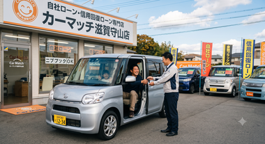滋賀県守山市,滋賀県栗東市,滋賀県草津市,滋賀県大津市,,滋賀県長浜市,滋賀県東近江市,滋賀県甲賀市,滋賀県湖南市,自社ローン,頭金なし,信用回復ローン,絶対通る,中古車販売店 ,中古車,オークション,金融ブラックOK,通りやすい,ローン通る,ブラック,ブラックリスト,債務整理、自己破産、来店不要,おすすめ