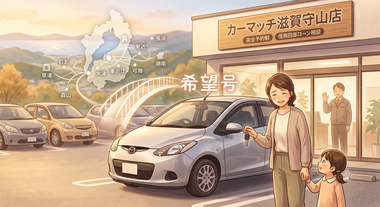 滋賀県守山市,滋賀県栗東市,滋賀県草津市,滋賀県大津市,,滋賀県長浜市,滋賀県東近江市,滋賀県甲賀市,滋賀県湖南市,自社ローン,頭金なし,信用回復ローン,絶対通る,中古車販売店 ,中古車,オークション,金融ブラックOK,通りやすい,ローン通る,ブラック,ブラックリスト,債務整理、自己破産、来店不要,おすすめ
