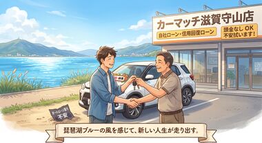 滋賀県,滋賀県守山市,滋賀県栗東市,滋賀県草津市,滋賀県大津市,,滋賀県長浜市,滋賀県東近江市,滋賀県甲賀市,滋賀県湖南市,自社ローン,頭金なし,信用回復ローン,絶対通る,中古車販売店 ,中古車,オークション,金融ブラックOK,通りやすい,ローン通る,ブラック,ブラックリスト,債務整理、自己破産、来店不要,おすすめ