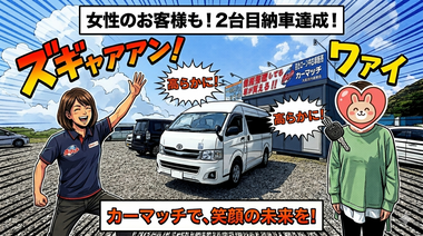 【納車レポート】「介護の現場を支えたい」お客様の想いに寄り添い、ハイエース福祉車両を納車しました！