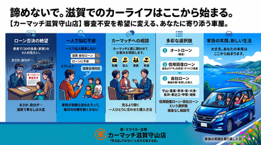 滋賀県守山市,滋賀県栗東市,滋賀県草津市,滋賀県大津市,,滋賀県長浜市,滋賀県東近江市,滋賀県甲賀市,滋賀県湖南市,自社ローン,頭金なし,信用回復ローン,絶対通る,中古車販売店 ,中古車,オークション,金融ブラックOK,通りやすい,ローン通る,ブラック,ブラックリスト,債務整理、自己破産、来店不要,おすすめ 滋賀県守山市,滋賀県栗東市,滋賀県草津市,滋賀県大津市,,滋賀県長浜市,滋賀県東近江市,滋賀県甲賀市,滋賀県湖南市,自社ローン,頭金なし,信用回復ローン,絶対通る,中古車販売店 ,中古車,オークション,金融ブラックOK,通りやすい,ローン通る,ブラック,ブラックリスト,債務整理、自己破産、来店不要,おすすめ