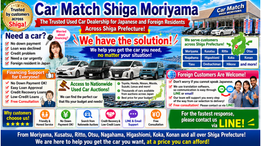 Shiga Prefecture, Throughout Shiga Prefecture, Moriyama City, Ritto City, Kusatsu City, Otsu City, Nagahama City, Higashiomi City, Koka City, Konan City, No Down Payment, Used Car Dealership, Used Cars, Used Car Auctions, Easy Financing Options, Auto Loan Approval Support.