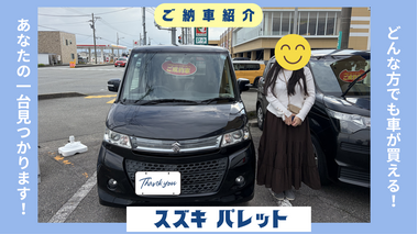 スズキ　パレット