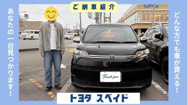 トヨタ　スペイド