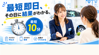 明るい店内で自社ローンの審査相談を受けるカーマッチのスタッフとお客様