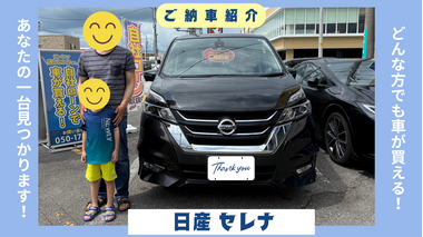 日産　セレナ