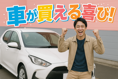 自社ローン　大阪　河内長野　車が買える