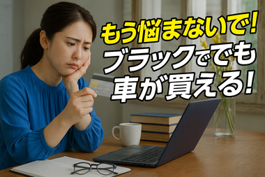 大阪府 河内長野市 ブラックでも通る 自社ローン 大阪府 河内長野市 ブラックでも通る 自社ローン