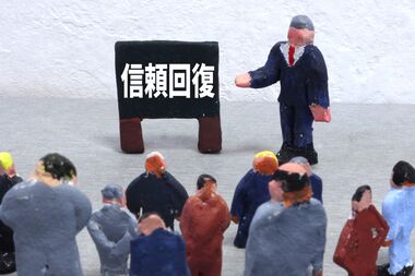 信用回復 信用回復